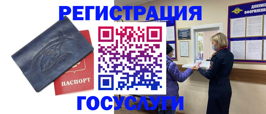 регистрация для школы в Дегтярске