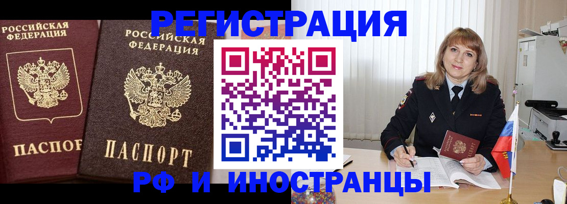 купить прописку в Дегтярске