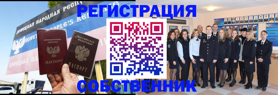 прописка в Дегтярске